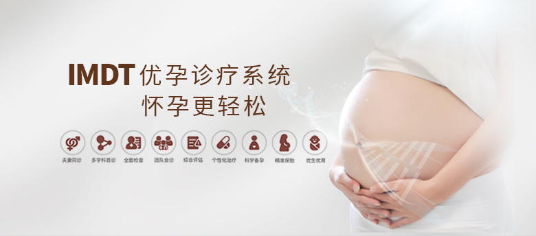徐州新华医院IMDT优孕诊疗系统